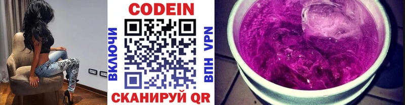 Кодеин напиток Lean (лин)  МЕГА ссылки  Тамбов 