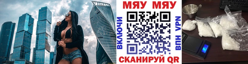 Меф мяу мяу кристаллы Тамбов